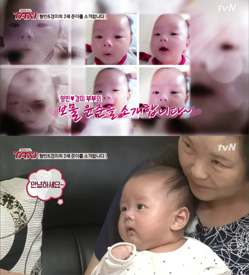 '택시' 윤형빈 아들 ⓒ tvN 방송화면