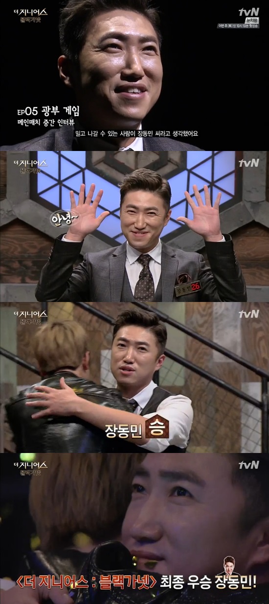 '더지니어스3' 장동민 ⓒ tvN 방송화면