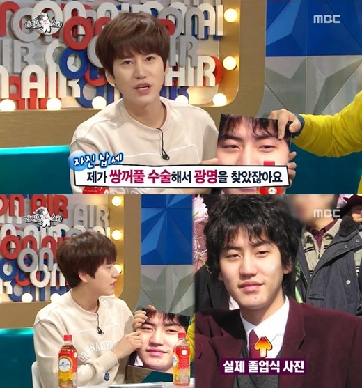 규현 ⓒ MBC '라디오스타' 방송화면