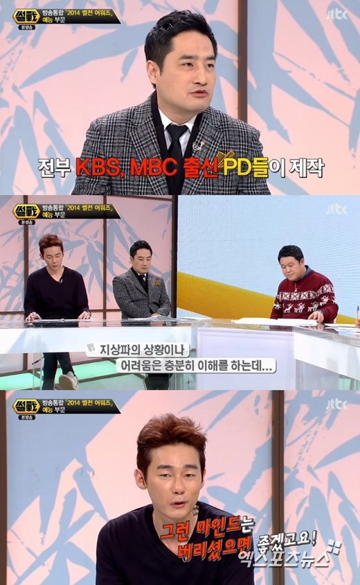 '썰전'의 허지웅이 지상파의 국장급 임원에게 일침했다.  ⓒ JTBC 방송화면