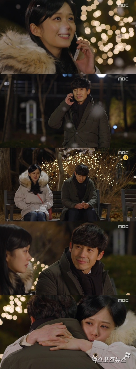 '미스터 백' ⓒ MBC 방송화면 