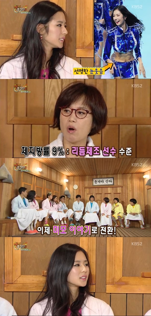 '해피투게더' 박기량 ⓒ KBS 방송화면