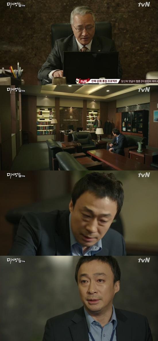 '미생' 이성민, 이경영 ⓒ tvN 방송화면