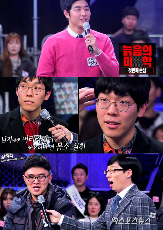 '나는 남자다' 가발남이 환상의 가발쇼를 선보였다. ⓒ KBS2TV 방송화면 캡처