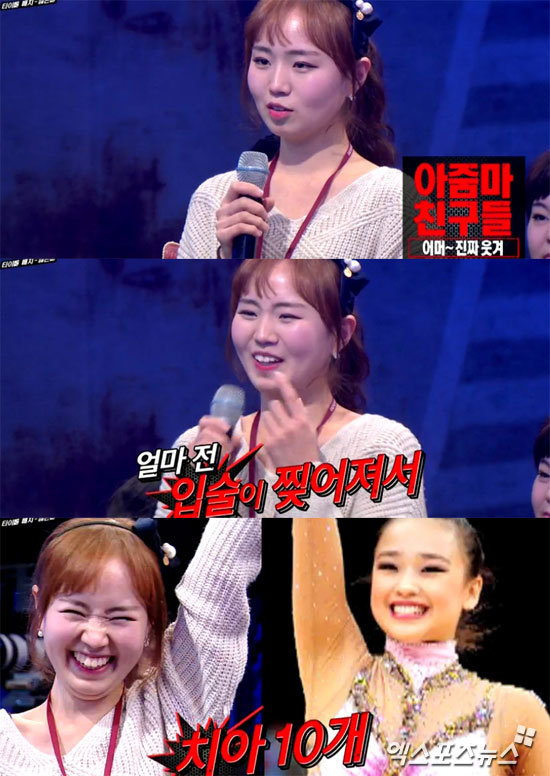 '나는 남자다' 손연재 닮은 꼴녀가 출연했다.ⓒ KBS2TV 방송화면 캡처