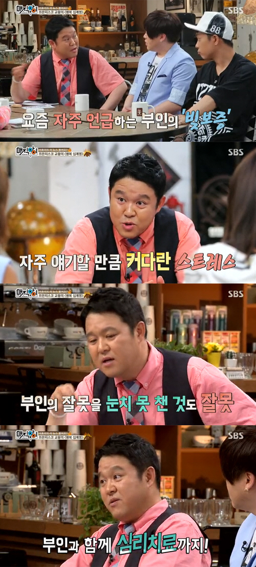 김구라 공황장애 ⓒ SBS '매직아이' 방송화면