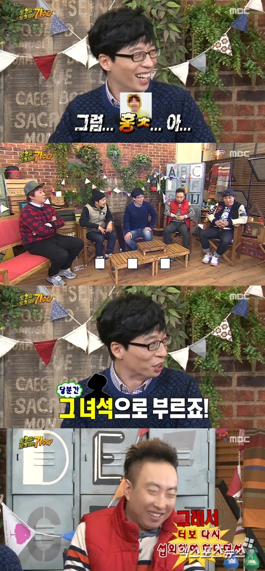 '무한도전'에서 노홍철이 언급됐다. ⓒ MBC 방송화면