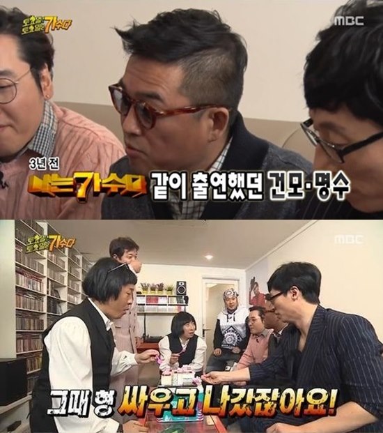 '무한도전'에서 김건모가 박명수의 도발에 당했다. ⓒ MBC 방송화면