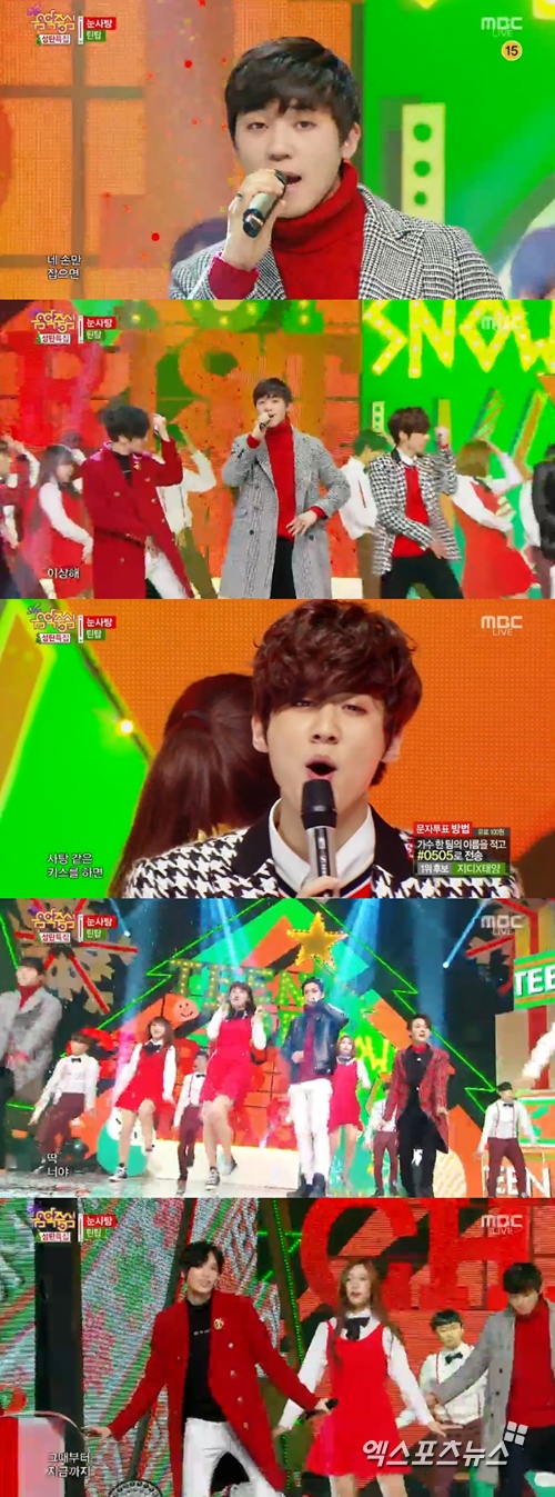 틴탑 눈사탕 ⓒ MBC 방송화면