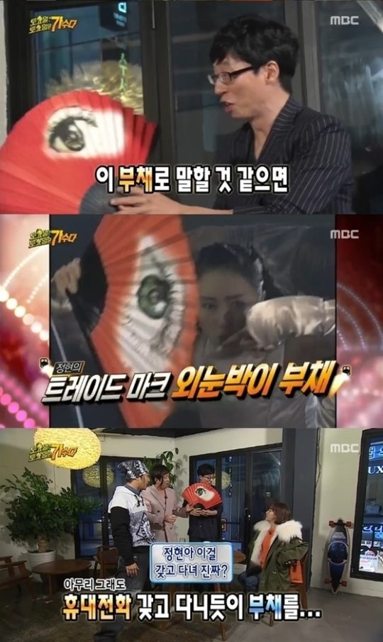 '무한도전'에서 이정현이 출연했다. ⓒ MBC 방송화면
