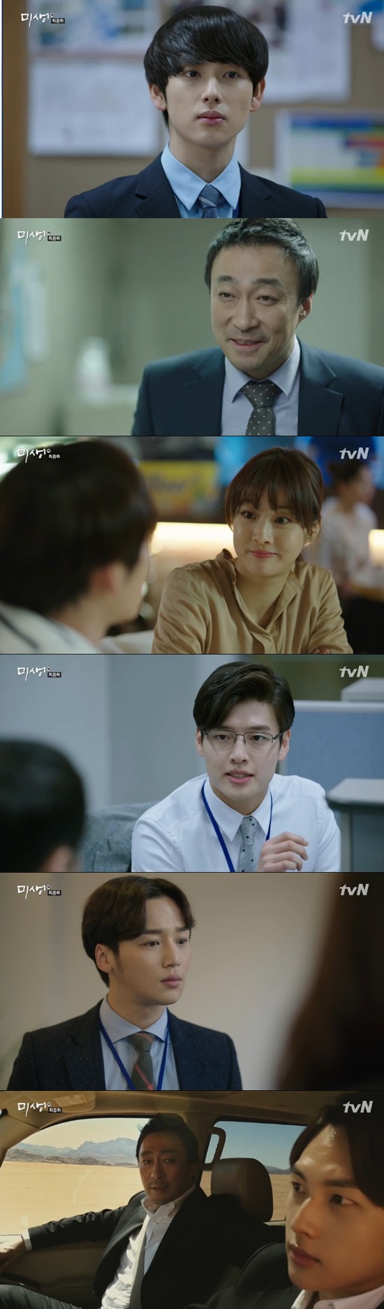 미생 ⓒ tvN 방송화면