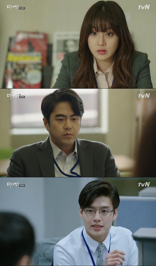 '미생' 강소라, 전석호, 강하늘 ⓒ tvN 방송화면