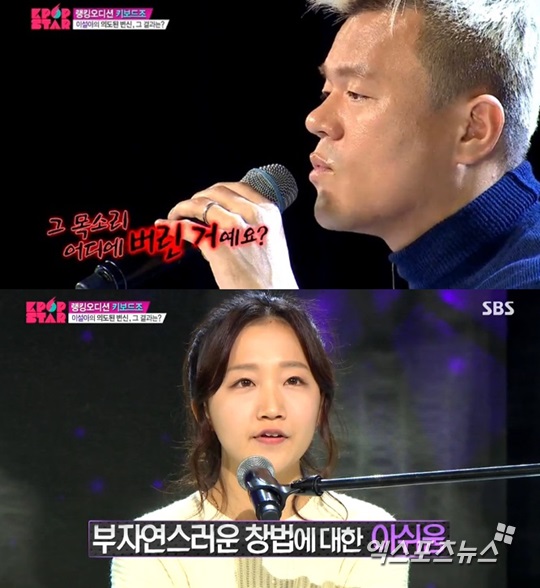 'K팝스타4' 이설아가 자작곡 '넌 새로워'로 분위기 변신을 시도했다 ⓒ SBS 방송화면