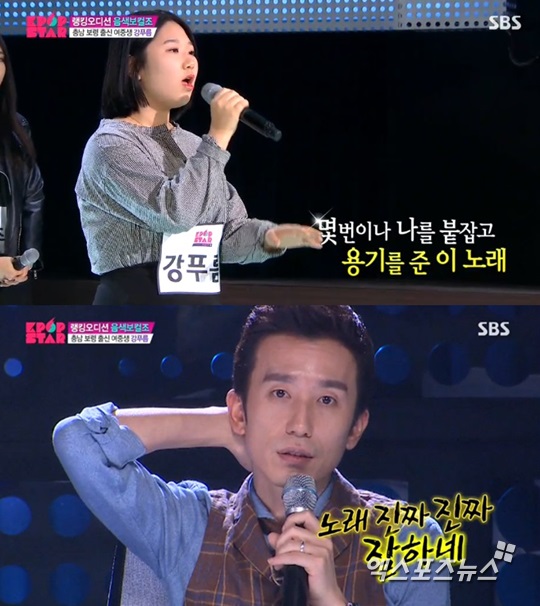 'K팝스타4' 강푸름의 노래에 심사위원들의 극찬이 이어졌다 ⓒ SBS 방송화면