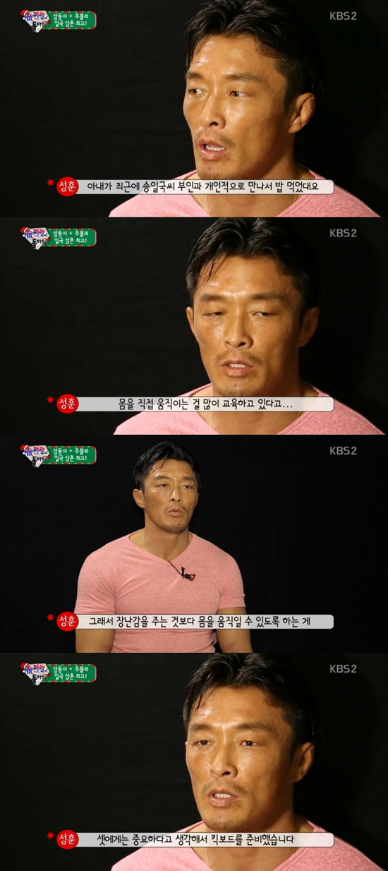 '슈퍼맨이 돌아왔다' 추성훈이 자신의 집을 찾은 송일국과 삼둥이를 반갑게 맞았다. ⓒ KBS 방송화면