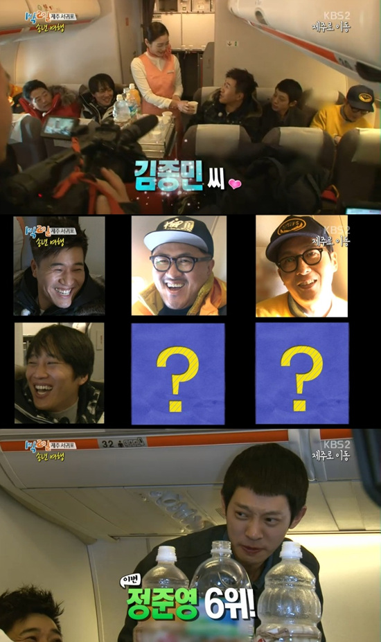 '1박 2일' 멤버들이 제주도로 떠났다. ⓒ KBS 방송화면