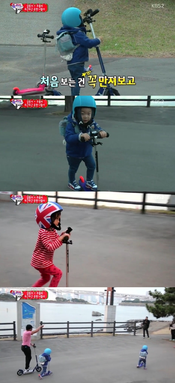 송일국네 삼둥이가 추성훈에게 킥보드 선물을 받았다. © KBS2 방송화면 캡처