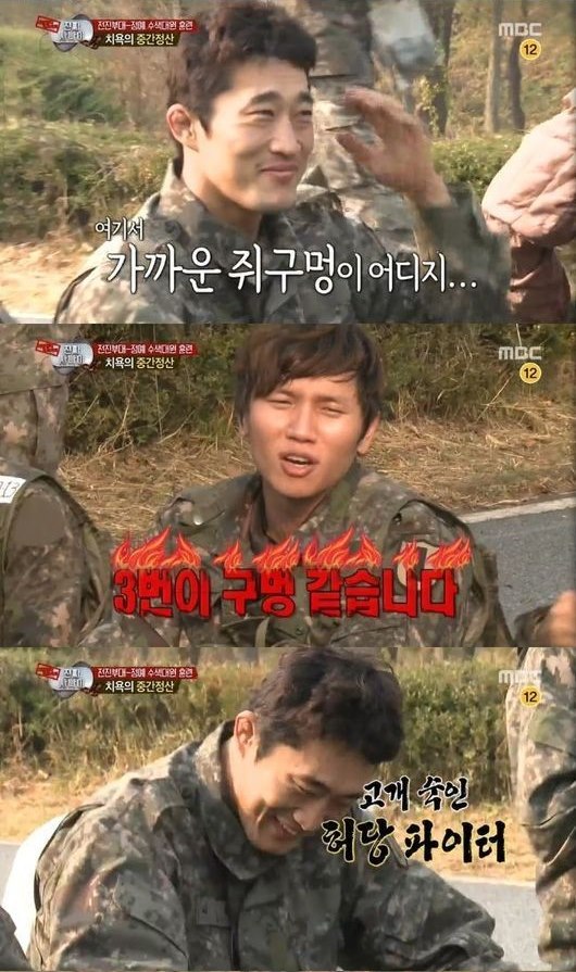 '진짜 사나이' 김동현이 굴욕을 당했다. ⓒ MBC 방송화면
