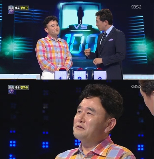정호근 ⓒ KBS 방송화면