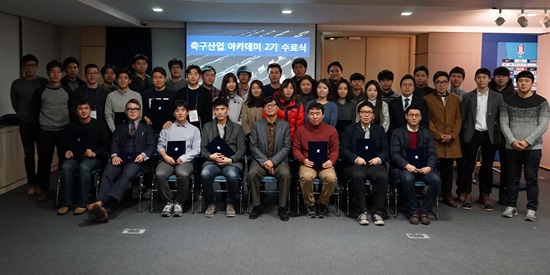 축구산업아카데미 2기생들이 수료식을 가졌다 ⓒ 한국프로축구연맹 제공