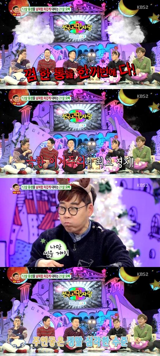 '안녕하세요' 김연우 ⓒ KBS 2TV 방송화면