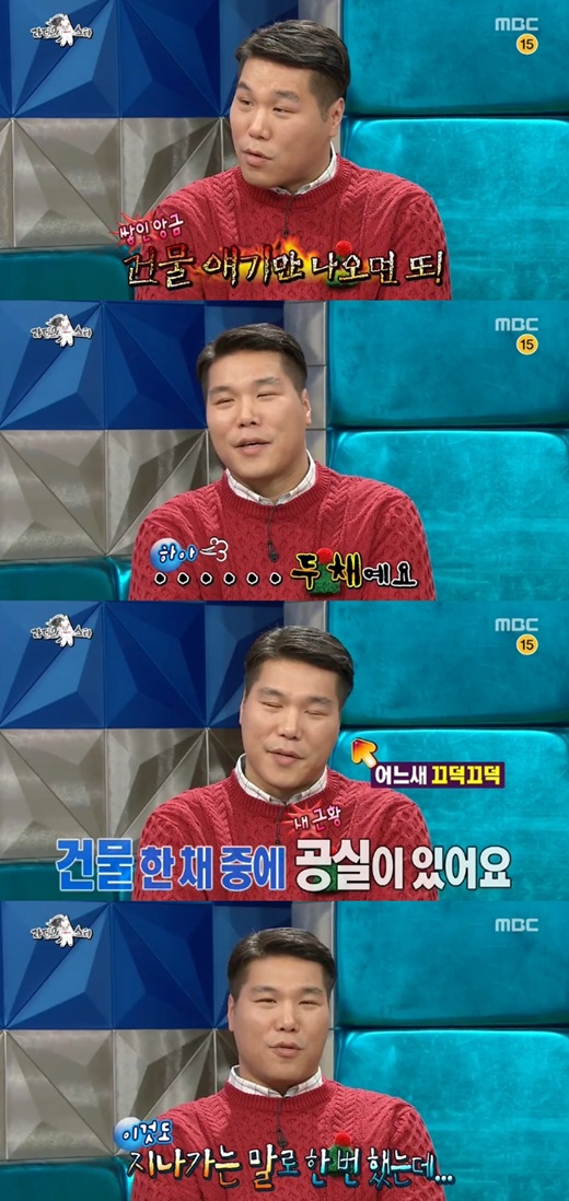 '라디오스타' 서장훈이 건물에 대해 언급했다. ⓒ MBC 방송화면