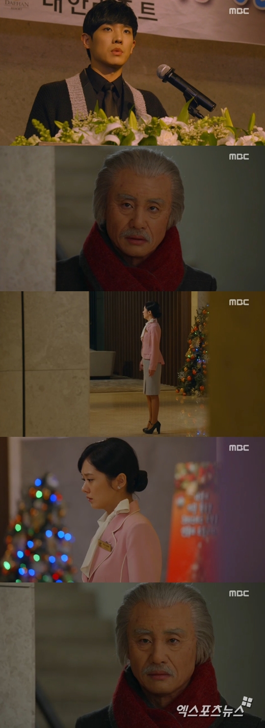 '미스터 백'의 신하균이 장나라를 몰래 지켜봤다. ⓒ MBC 방송화면