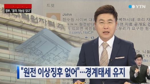 밤샘 초긴장 비상근무 ⓒ YTN 밤샘 초긴장 비상근무 방송화면