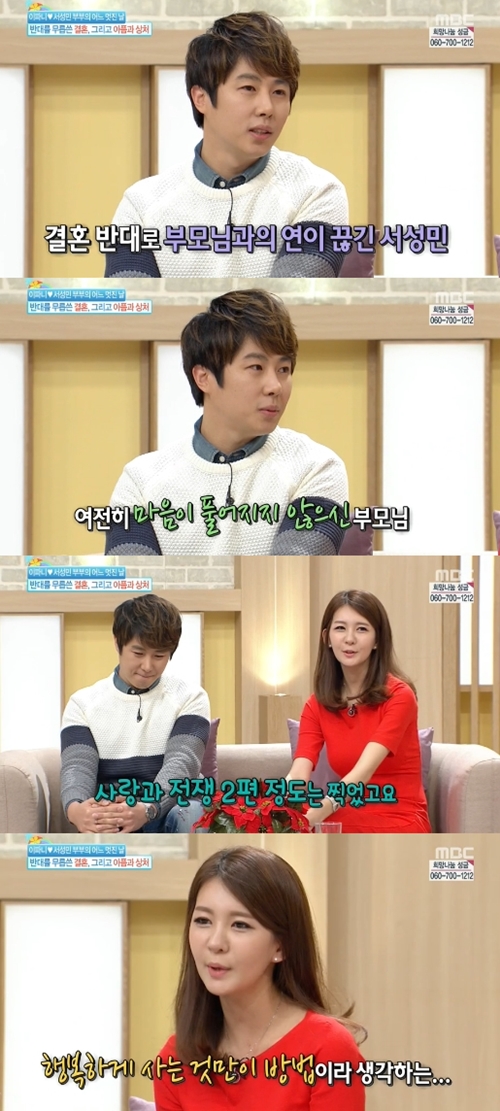 이파니 ⓒ MBC 방송화면