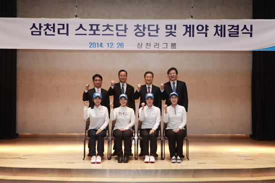 삼천리 그룹이 스포츠단을 창단했다. ⓒ 삼천리그룹 제공