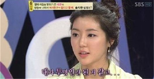 박한별 ⓒ SBS 방송화면