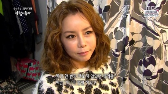 신이 ⓒ MBC '사람이 좋다' 방송화면