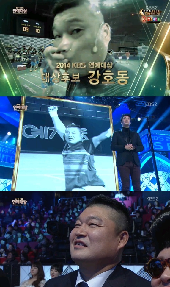 '2014 KBS 연예대상' ⓒ KBS 방송화면