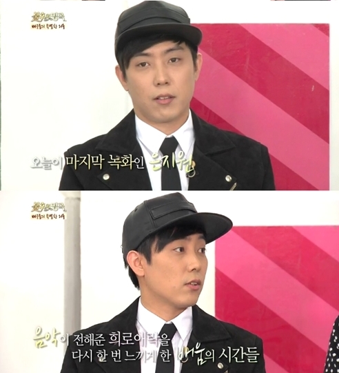 '불후의 명곡' 은지원이 MC에서 하차한다. ⓒ KBS2 방송화면