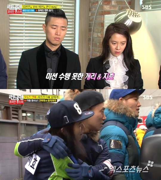 '런닝맨' 월요커플이 초반 미션에 실패했다 ⓒ SBS 방송화면  