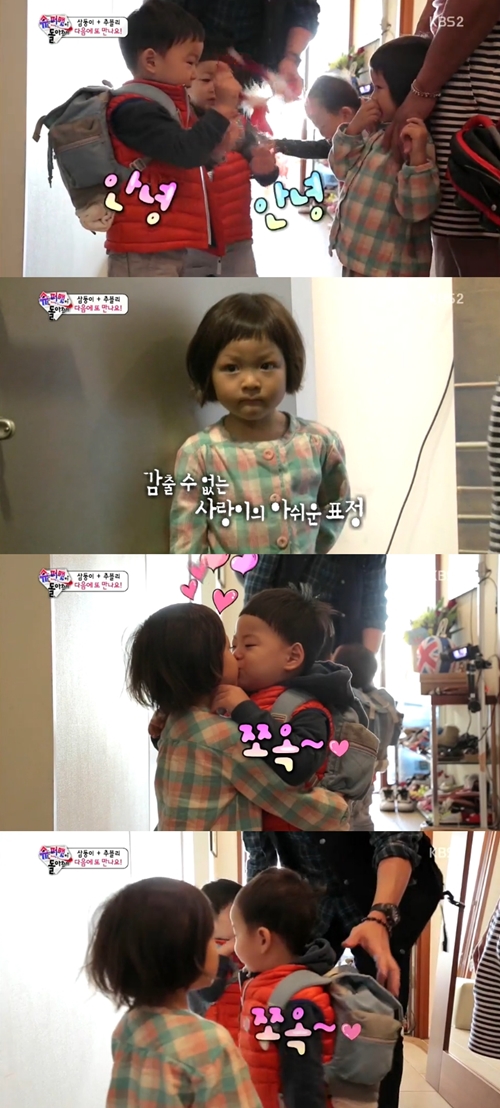 '슈퍼맨이 돌아왔다' 추사랑-삼둥이 ⓒ KBS 방송화면