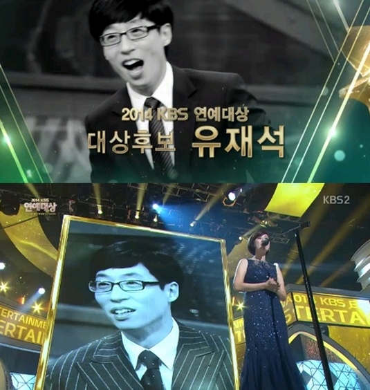 KBS 연예대상 유재석 ⓒ KBS 방송화면