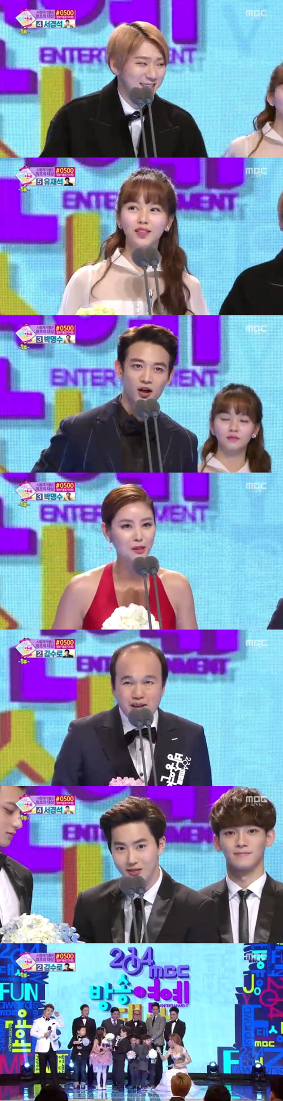 'MBC 방송연예대상'  ⓒ MBC 방송화면