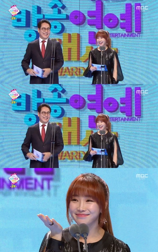 연예대상 이유리 ⓒ MBC 방송연예대상