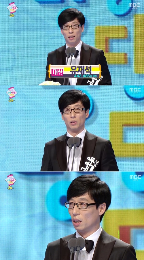 ' MBC 방송연예대상' 유재석 ⓒ MBC 방송화면