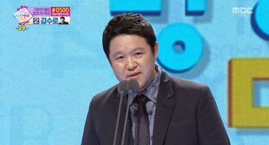 김구라 MC그리 ⓒ MBC 방송화면