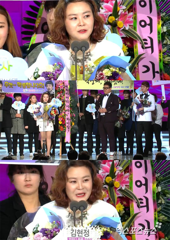 'SBS 연예대상' 김현정이을 우수상을 받았다. ⓒ SBS 방송화면 캡처