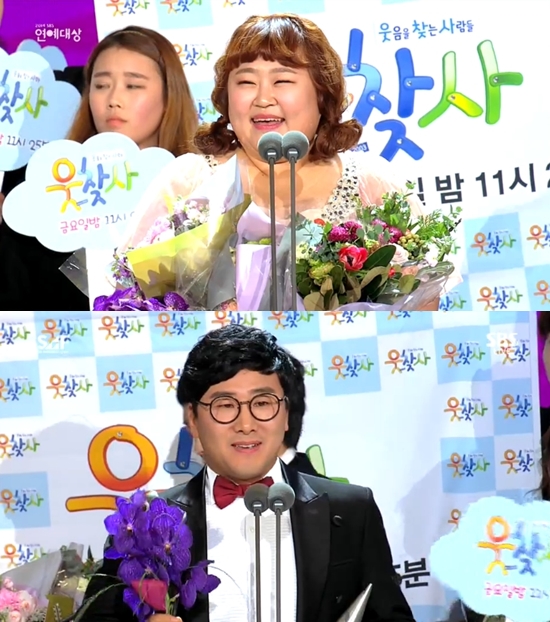 2014 SBS 연예대상 ⓒ SBS 방송화면