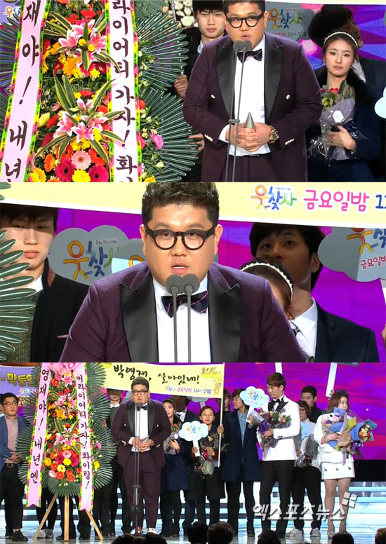 'SBS 연예대상' 박영재가 우수상을 받았다. ⓒ SBS 방송화면 캡처