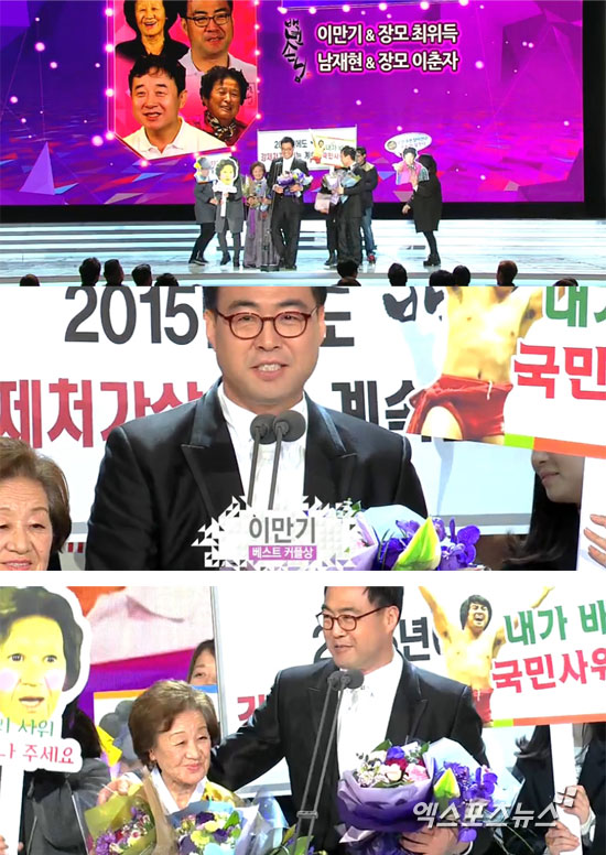 'SBS 연예대상' 이만기-최위득, 남재현-이춘자가 베스트 커플상을 받았다. ⓒ SBS 방송화면 캡처