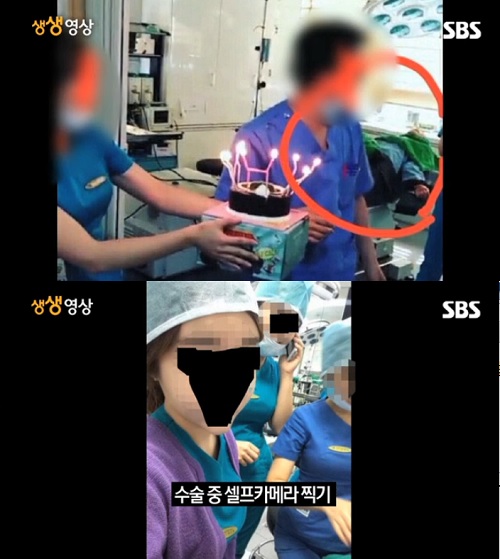 성형외과 수술실 생일파티 ⓒ SBS 방송화면