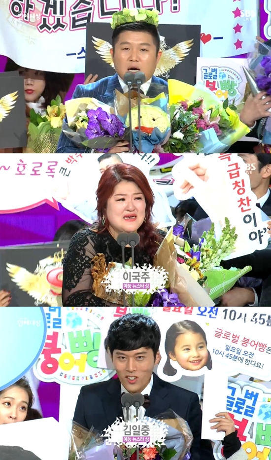 2014 SBS 연예대상 ⓒ SBS 방송화면