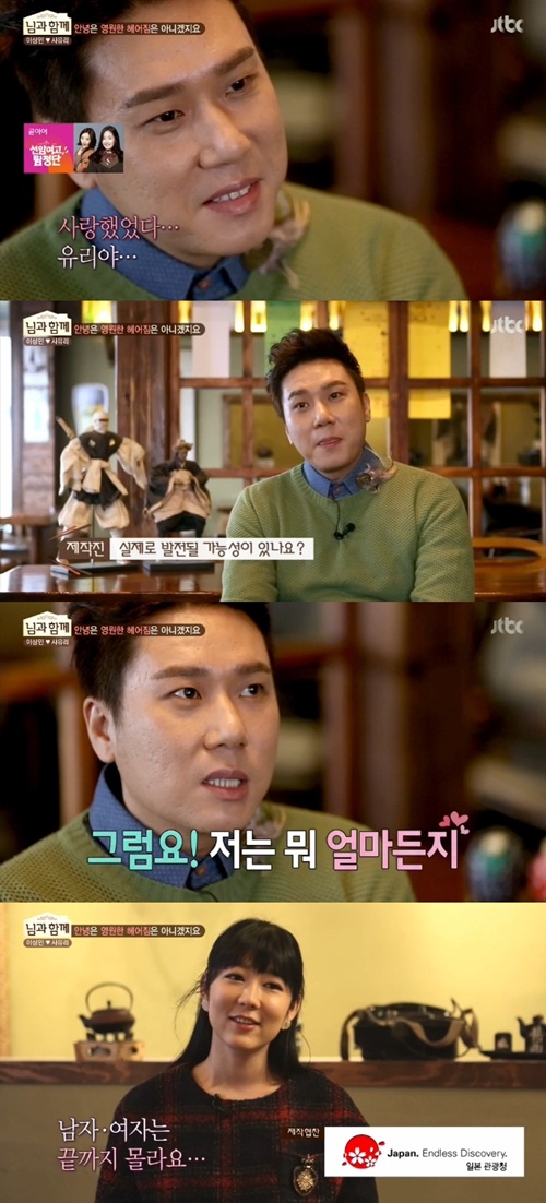 님과함께 이상민 사유리 ⓒ JTBC '님과 함께'