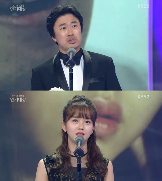'KBS 연기대상' 조달환과 김소현이 단막극상을 받았다. ⓒ KBS 방송화면