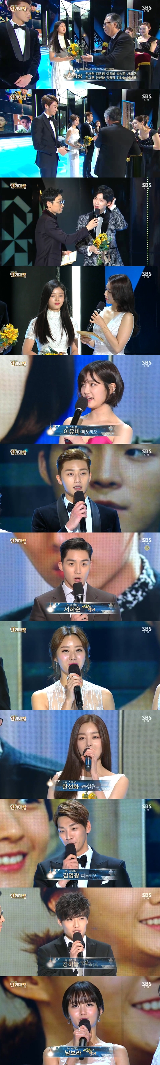 2014 SBS 연기대상 ⓒ SBS 방송화면